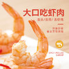 大包装鲜味即食虾仁 獐子岛太极虾 450G大包装 商品缩略图0