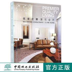 优享之旅·豪宅会所    8394