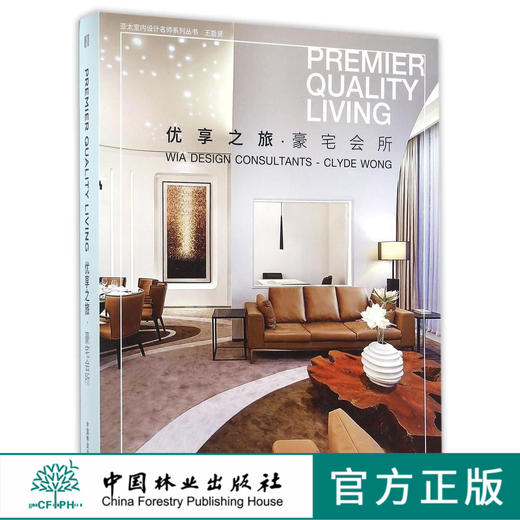 优享之旅·豪宅会所    8394 商品图0