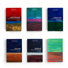 牛津通识读本——美国系列，共6册