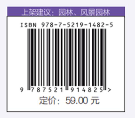 园林植物育种学（第2版）戴思兰（附数字资源） 1482 中国林业出版社 商品图3