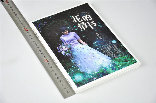 花的情书9663 插花入门书籍 新手学花艺入门技巧鲜花花束设计与制作花艺教程花艺素材大全花艺书籍妆花花艺礼盒中国林业出版社 商品图1