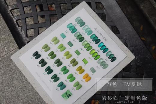 【秒杀价】胶研社·27BV绿 商品图1