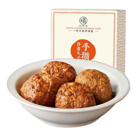 老饭骨 手攒四喜丸子 500g半成品菜正宗 预制方便菜 大师味 商品图3