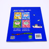 专注力大迷宫(3-4岁) 商品缩略图2
