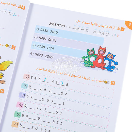 【中商原版】轻松学汉语少儿版Chinese Made Easy for Kids 2 阿拉伯语Arabic 简体 课本二 马亚敏 香港三联 港台原版 商品图4