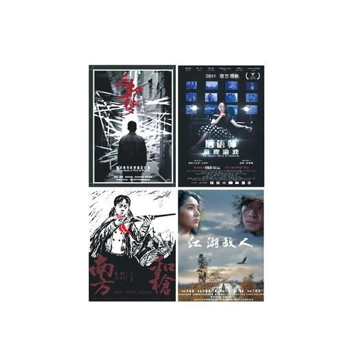 鹄光微影——全国大学生优秀微电影赏析/徐旭恒/浙江大学出版社 商品图3