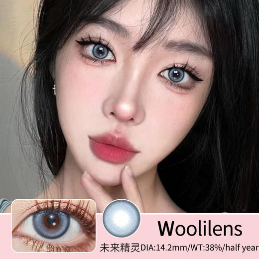 Woolilens【玫瑰陷阱/未来精灵】美貌升级色放大镜  光看镜片就爱住了 商品图1