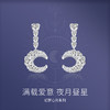 【明星同款】幻梦心月系列 梦幻【耳环】 商品缩略图1