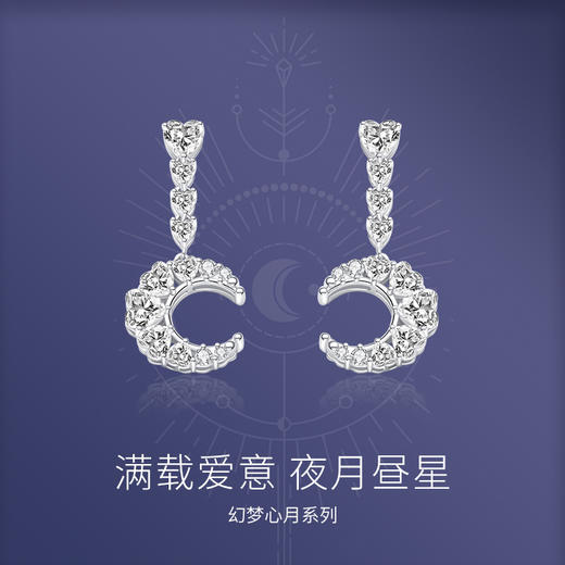 【明星同款】幻梦心月系列 梦幻【耳环】 商品图1