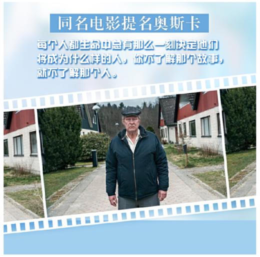 一个叫欧维的男人决定 商品图4