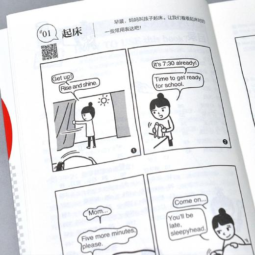 漫画图解趣味亲子口语书/易人外语 商品图4