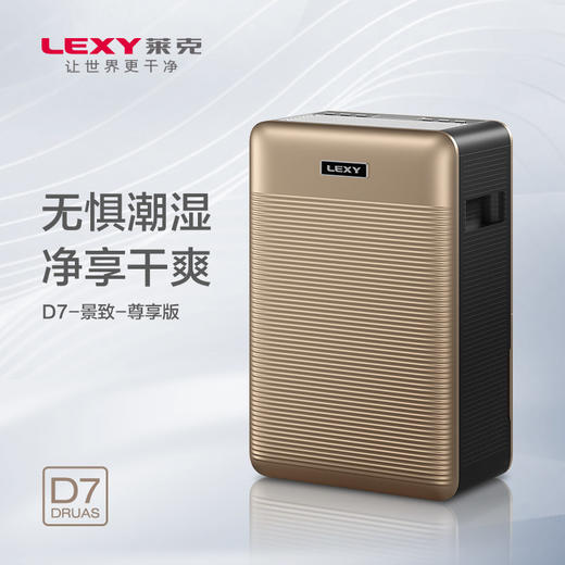 莱克D7除湿机别墅家用工业抽湿机地下室大功率吸湿器干燥机DH350 商品图0