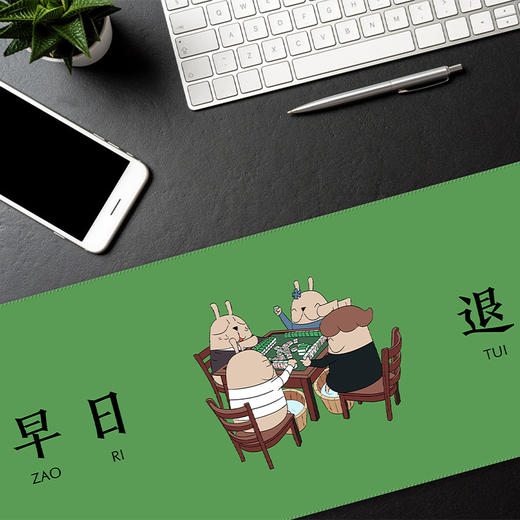 哎呀我兔“早日退休”超大号/小号鼠标垫 商品图0