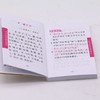 初中生常备文言文/一本小书 商品缩略图4