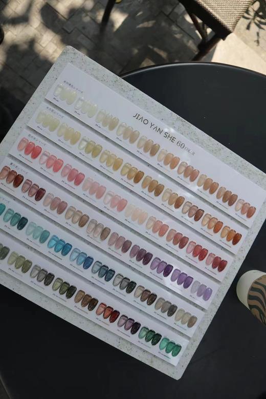 【秒杀价】胶研社60色透色 商品图4