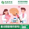 脑认知智能风险专项评估 商品缩略图0