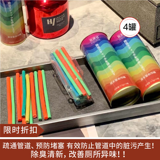【限时折扣】日本宜速洁管道疏通棒清洁棒 14根*4罐 商品图0