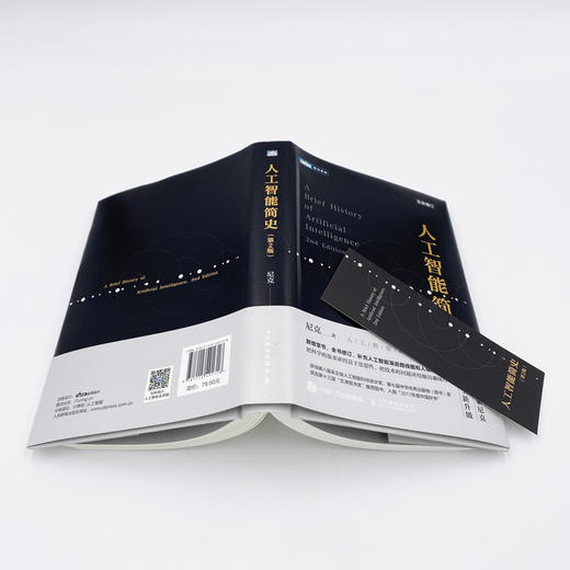 人工智能简史 第2版 商品图4