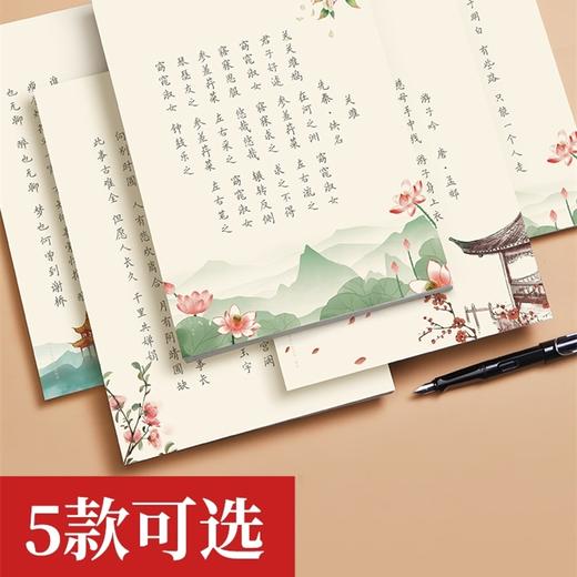 【书行】簪花小楷-成人古风精品礼盒装练字帖！ 商品图1