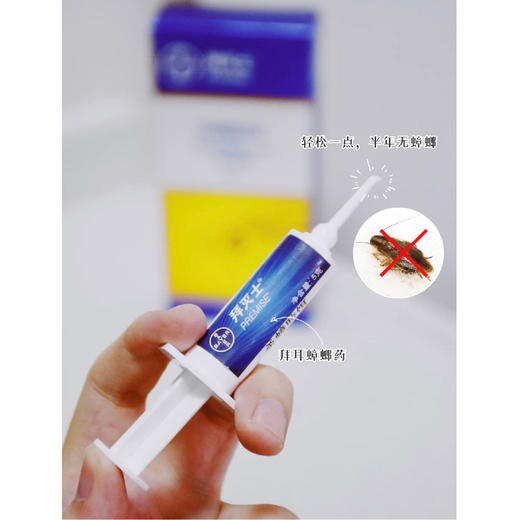 【限时折扣】拜耳拜灭士杀蟑胶饵5g 商品图4
