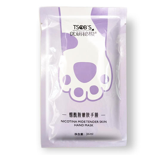 优研秘极烟酰胺嫩肤手膜   商品图0