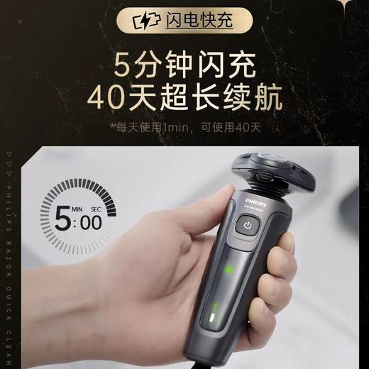 【春上新】10楼飞利浦电动智能防水须刀S5832吊牌价999元活动价799元 商品图5