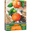【新华书店旗舰店官网】读客正品《背影》散文小说世界名著备战中考作文考点中考名著阅读五大核心价值助力整本书阅读七年级 商品缩略图0