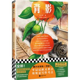 【新华书店旗舰店官网】读客正品《背影》散文小说世界名著备战中考作文考点中考名著阅读五大核心价值助力整本书阅读七年级