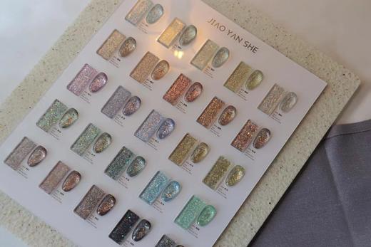 【秒杀价】胶研社·25色拜金爆闪 商品图8