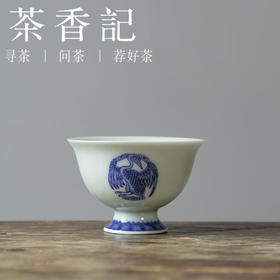 茶香记 青花团鹤高足杯90ml仿古陶瓷茶杯主人杯高挺优雅古典茶具