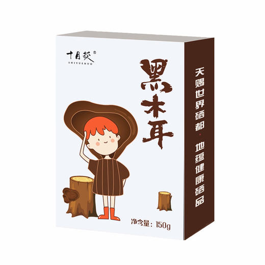 十月获黑木耳150g 商品图0
