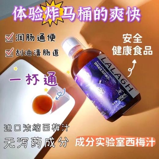 2瓶装！【成分实验室西梅汁500ml/瓶】比鲜榨果汁口感好！美国进口浓缩西梅汁+双重益生元，吸油又美颜✅零添加蔗糖脂肪色素腹泻成分💯天然健康成分！告别小肚腩！肠道清洗机！ 商品图1