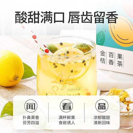 【推荐】杞里香金桔百香果茶90克盒装 商品图1