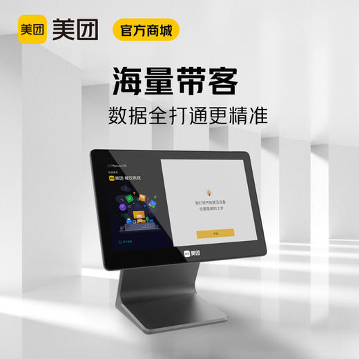 智能版副收银 包含收银机硬件 单屏双屏可选  适用于餐饮店铺 商品图4