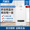 万家乐热水器JSQ24-12K0(天）平衡机 商品缩略图0