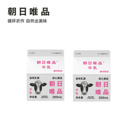 【朝日唯品｜牛乳/娟姗牛乳/有机牛乳】现产现发 预售5天 高品质牛乳 自有牧场 原生4.0g乳蛋白
