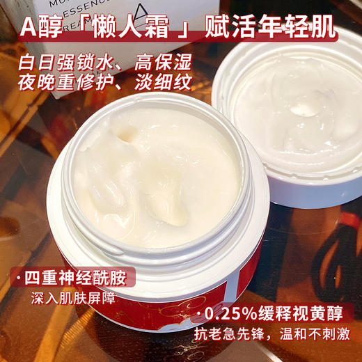 【清仓好价】日本百奈子悦活眼部抗皱精华9g/日本百奈子A醇保湿精华霜45g 商品图2