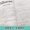 【新华书店旗舰店官网】高考日语阅读训练 中等日语研究会 海量练习全真模拟 日语高考高中日文考试读解全国通用小语种真题练习 商品缩略图3