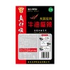 魔幻8D城 清真牛油麻辣火锅底料 130克（真伊顺） 商品缩略图1