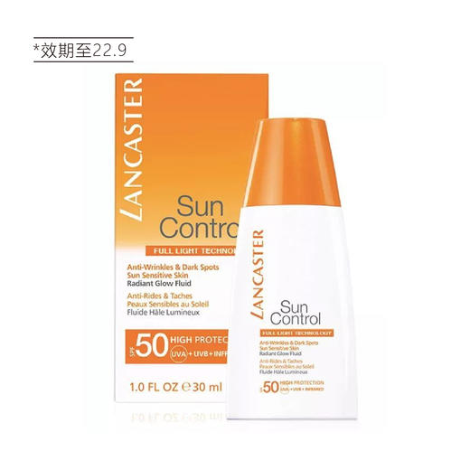 【9.28 现货秒发】兰嘉丝汀悦阳青春无限好 淡斑亮颜防晒液30ml（22.9） 商品图1