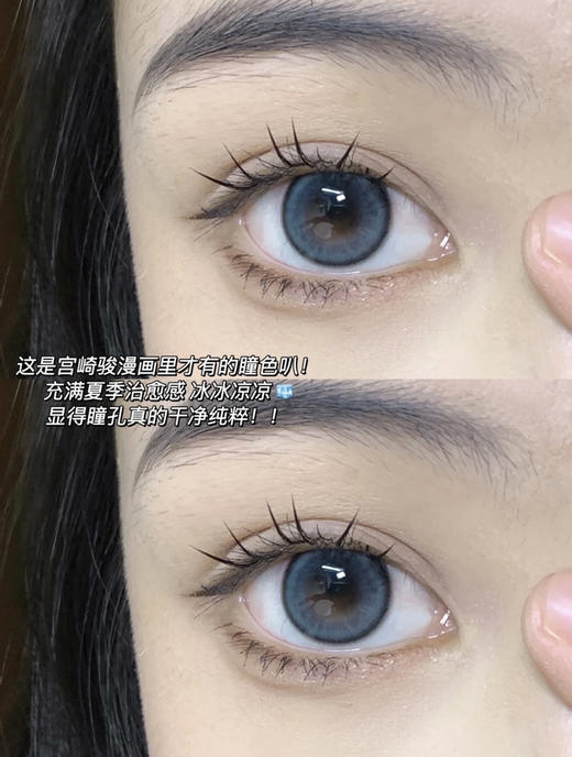 店主推荐丨琉璃冰爆·Arouge丨神秘海域蓝瞳14.0mm（年抛/2片装） 商品图0