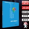 【新华书店旗舰店官网】 因式分解技巧 数学奥林匹克小丛书 初中卷1中学教辅思维训练 数学专项训练习册奥数资料辅导书工具书正版 商品缩略图0