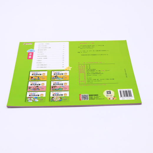 数学(2)/幼小衔接单元测试卷 商品图2