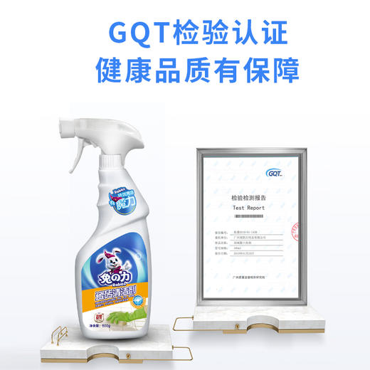 兔之力瓷砖清洁剂500g（买一送一） 商品图3