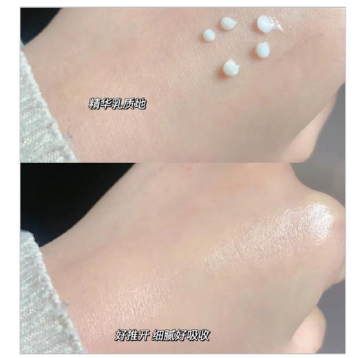 【清仓好价】日本百奈子悦活眼部抗皱精华9g/日本百奈子A醇保湿精华霜45g 商品图4