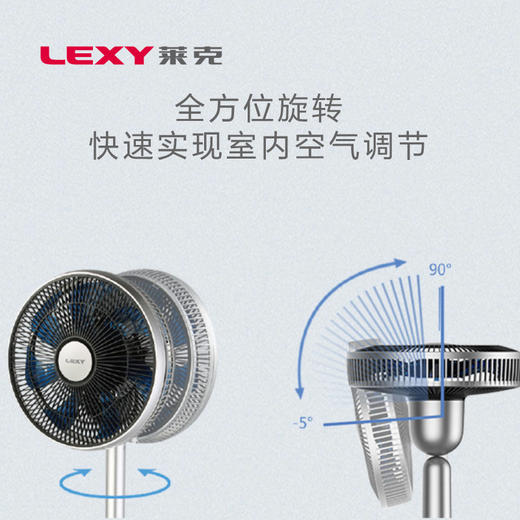 莱克F3电风扇家用台式摇头遥控智能空气调节扇变频节能电扇F303 商品图2