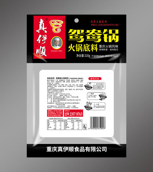 真伊顺 清真鸳鸯火锅底料320克 商品图3