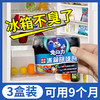 兔之力冰箱除味剂盒装（黑碳）150g（拍一发三） 商品缩略图1