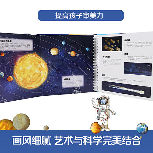 乐乐趣正版我们的太空3D立体书 宇宙书籍儿童 绘本阅读幼儿园3-6-9岁科普百科大班早教一年级阅读课外宝宝4-5揭秘太空天文科学 商品图4